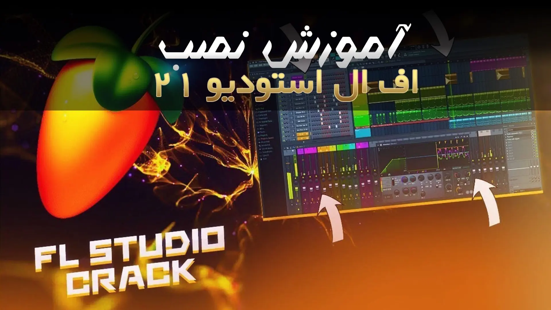 لوگوی اف ال استودیو