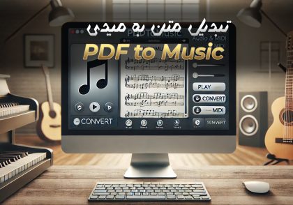 pdf to music