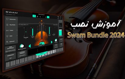 swam bundle