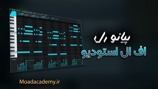 fl studio piano roll