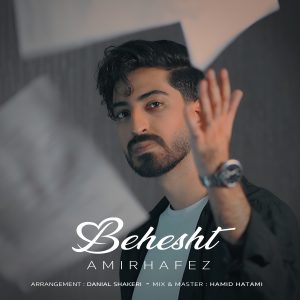امیر حافظ – بهشت