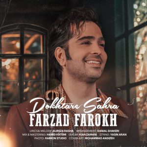 فرزاد فرخ – دختر صحرا